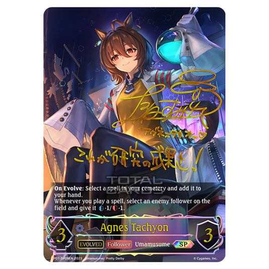 Shadowverse Evolve - CP01 - Umamusume: Pretty Derby - Agnes Tachyon (Evolved) - CP01-SP08EN