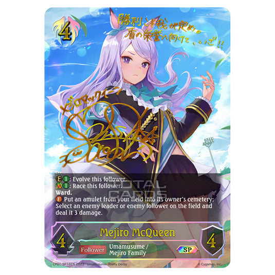 Shadowverse Evolve - CP01 - Umamusume: Pretty Derby - Mejiro McQueen - CP01-SP16EN