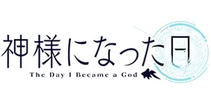 Weiss Schwarz - The Day I Became A God