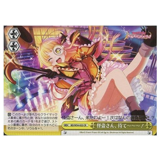 Weiss Schwarz - BD/W54-E022 Promotional Card - Thief! Stop!