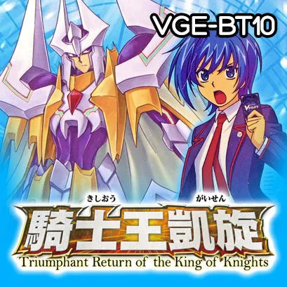 Triumphant Return Of The King Of Knights