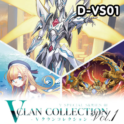 V Clan Collection Vol.1