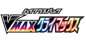 Pokemon - VMAX Climax