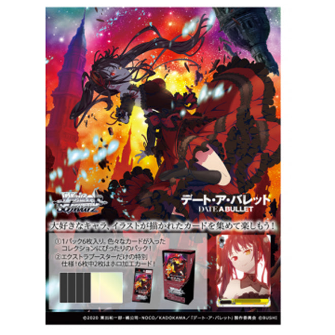 Weiss Schwarz - Date A Bullet - Japanese Extra Booster Box (6 Packs) Weiss Schwarz - Date A Bullet - Japanese Extra Booster Box (6 Packs)