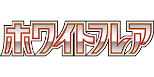 Pokemon - SV11W White Flare