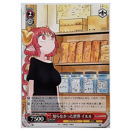 Weiss Schwarz - Miss Kobayashi's Dragon Maid - World She Never Knew Of, Iruru (PR) KMD/W96-E104 (JAPANESE CARD)