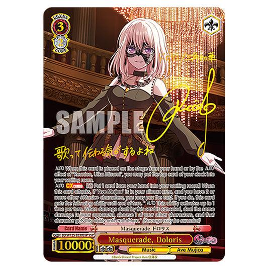 Masquerade, Doloris BD/W125-E030SSP card from the Weiss Schwarz set MyGO!!!!! × Ave Mujica