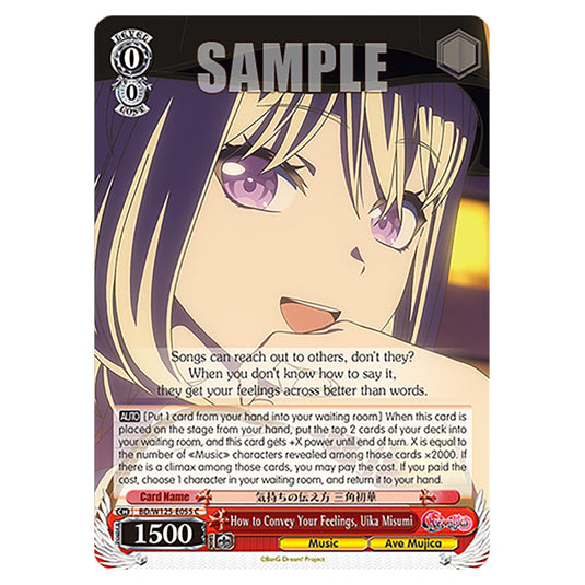 How to Convey Your Feelings, Uika Misumi BD/W125-E055 card from the Weiss Schwarz set MyGO!!!!! × Ave Mujica