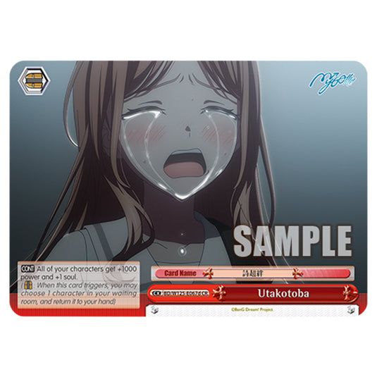 Utakotoba BD/W125-E067d card from the Weiss Schwarz set MyGO!!!!! × Ave Mujica