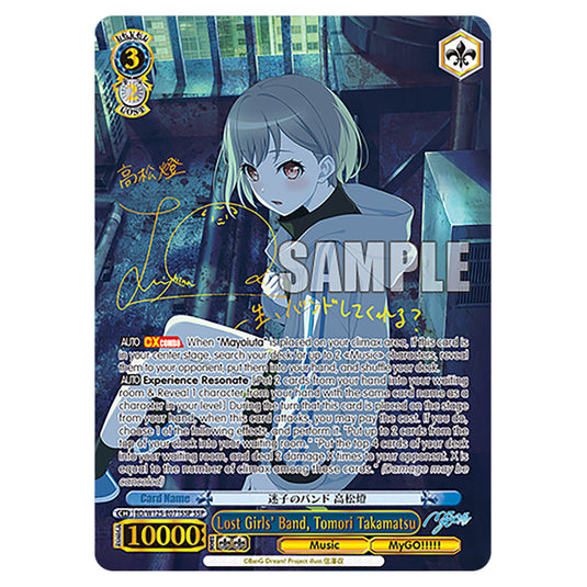 Lost Girls' Band, Tomori Takamatsu BD/W125-E071SSP card from the Weiss Schwarz set MyGO!!!!! × Ave Mujica