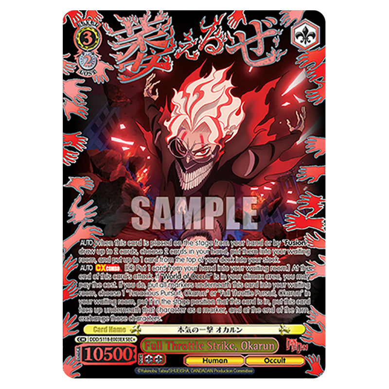 Weiss Schwarz - Dandadan - Full Throttle Strike, Okarun (SEC+) DDD/S11