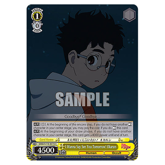 Character DDD/S118-E015 card from the Weiss Schwarz set Dandadan