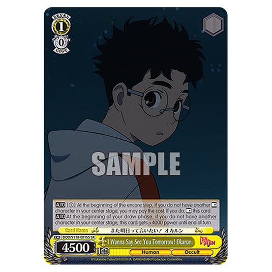 Character DDD/S118-E015S card from the Weiss Schwarz set Dandadan
