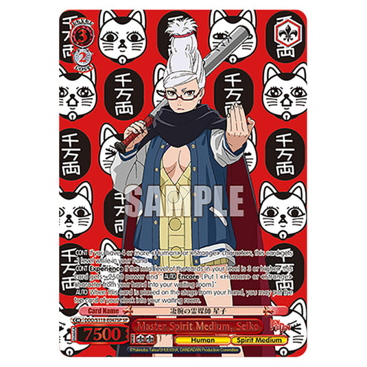 Character DDD/S118-E047SP card from the Weiss Schwarz set Dandadan