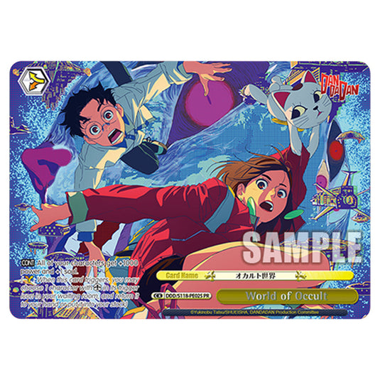 Climax DDD/S118-PE02S card from the Weiss Schwarz set Dandadan