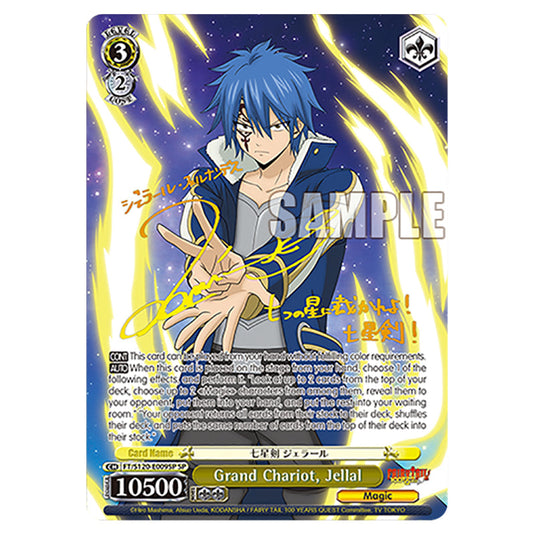 Grand Chariot, Jellal FT/S120-E009SP card from the Weiss Schwarz set Fairy Tail 100 Years Quest