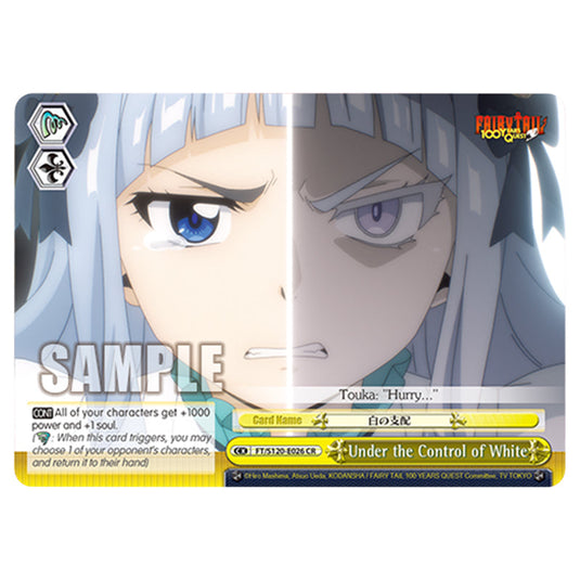 Under the Control of White FT/S120-E026 card from the Weiss Schwarz set Fairy Tail 100 Years Quest