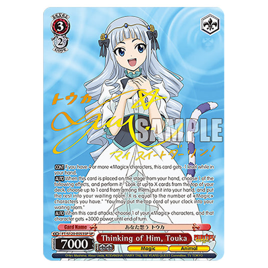 Thinking of Him, Touka FT/S120-E053SP card from the Weiss Schwarz set Fairy Tail 100 Years Quest
