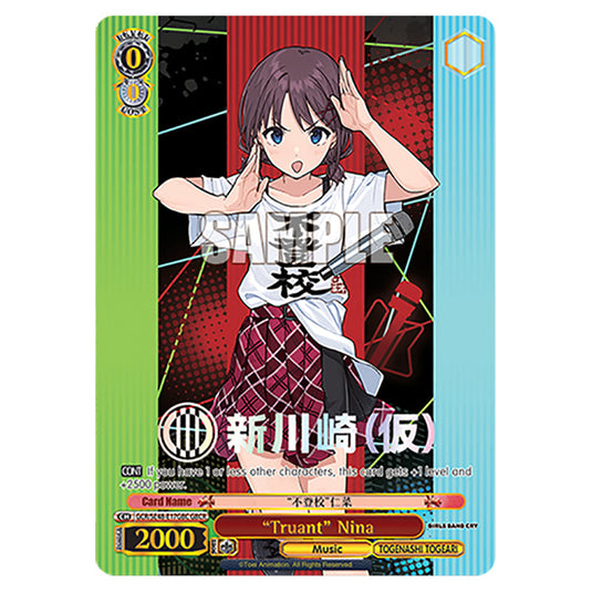 Character GCR/SE48-E17GBC card from the Weiss Schwarz set Girls Band Cry