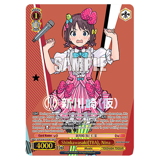 Character GCR/SE48-E30GBC card from the Weiss Schwarz set Girls Band Cry