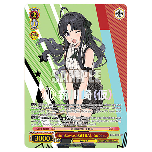 Character GCR/SE48-E34GBC card from the Weiss Schwarz set Girls Band Cry