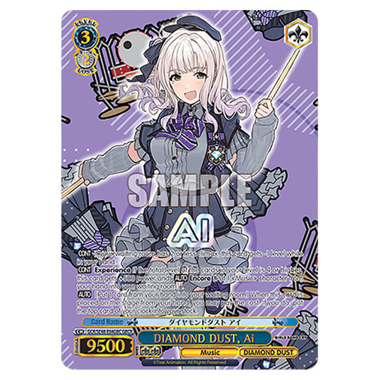 Character GCR/SE48-E64GBC card from the Weiss Schwarz set Girls Band Cry