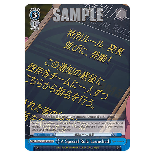 A Special Rule Launched GGO/SE50-E58H card from the Weiss Schwarz set SAO Alternative - Gun Gale Online - 2 