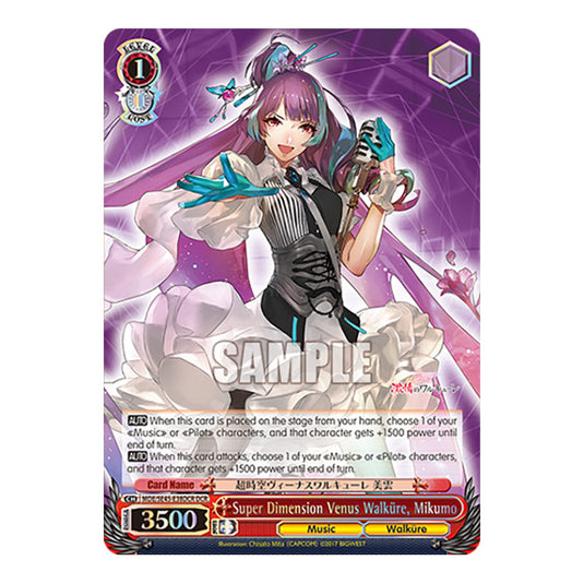 Character MDE/SE45-E38DCR card from the Weiss Schwarz set MACROSS Delta