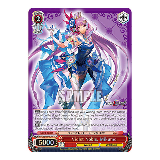 Character MDE/SE45-E48DCR card from the Weiss Schwarz set MACROSS Delta