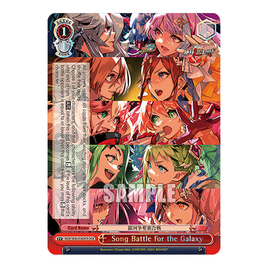 Event MDE/SE45-E56DCR card from the Weiss Schwarz set MACROSS Delta