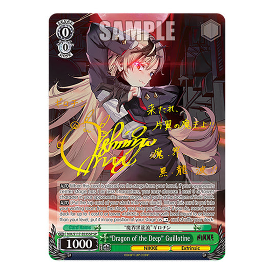 Character NIK/S117-E035SP card from the Weiss Schwarz set GODDESS OF VICTORY: NIKKE