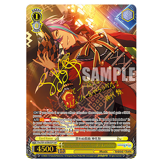 Unexpected Happenings, Rui Kamishiro PJS/S91-E006SSP card from the Weiss Schwarz set Hatsune Miku: Colourful Stage!