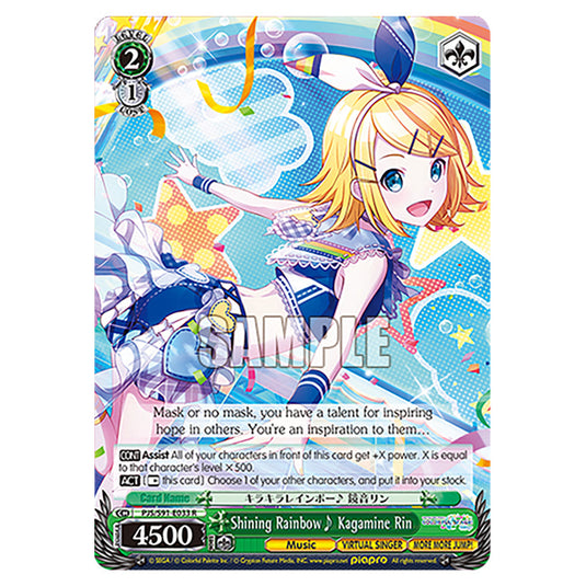 Shining Rainbow♪ Kagamine Rin PJS/S91-E033 card from the Weiss Schwarz set Hatsune Miku: Colourful Stage!