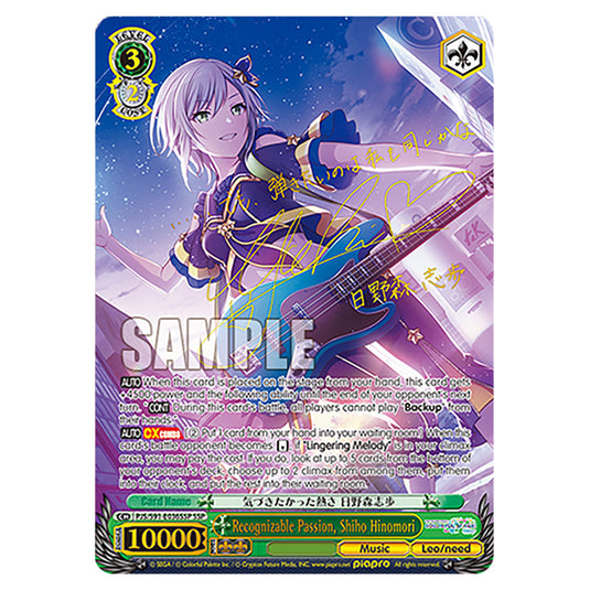 Recognizable Passion, Shiho Hinomori PJS/S91-E036SSP card from the Weiss Schwarz set Hatsune Miku: Colourful Stage!