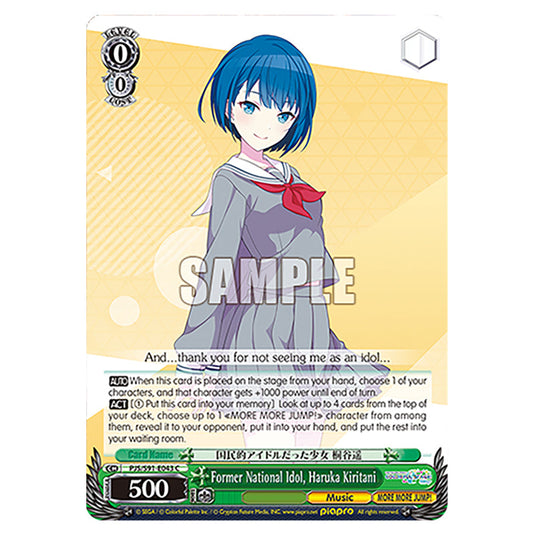 Former National Idol, Haruka Kiritani PJS/S91-E043 card from the Weiss Schwarz set Hatsune Miku: Colourful Stage!