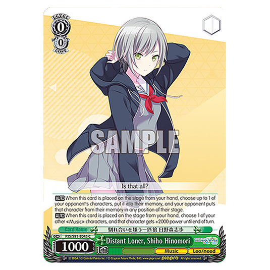 Distant Loner, Shiho Hinomori PJS/S91-E045 card from the Weiss Schwarz set Hatsune Miku: Colourful Stage!
