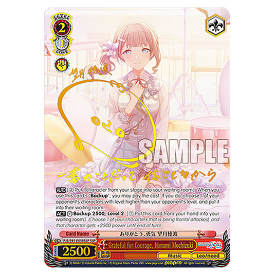 Grateful for Courage, Honami Mochizuki PJS/S91-E058SSP card from the Weiss Schwarz set Hatsune Miku: Colourful Stage!