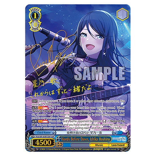 Words Before Dawn, Ichika Hoshino PJS/S91-E081SSP card from the Weiss Schwarz set Hatsune Miku: Colourful Stage!