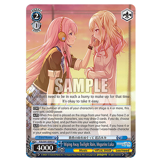 Wiping Away Twilight Rain, Megurine Luka PJS/S91-E093 card from the Weiss Schwarz set Hatsune Miku: Colourful Stage!