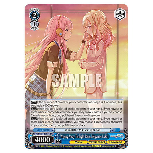 Wiping Away Twilight Rain, Megurine Luka PJS/S91-E093S card from the Weiss Schwarz set Hatsune Miku: Colourful Stage!