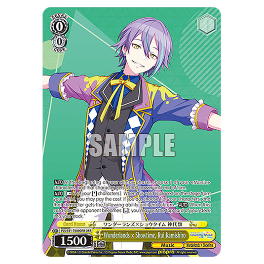 Wonderlands × Showtime, Rui Kamishiro PJS/S91-TE49OFR card from the Weiss Schwarz set Hatsune Miku: Colourful Stage!
