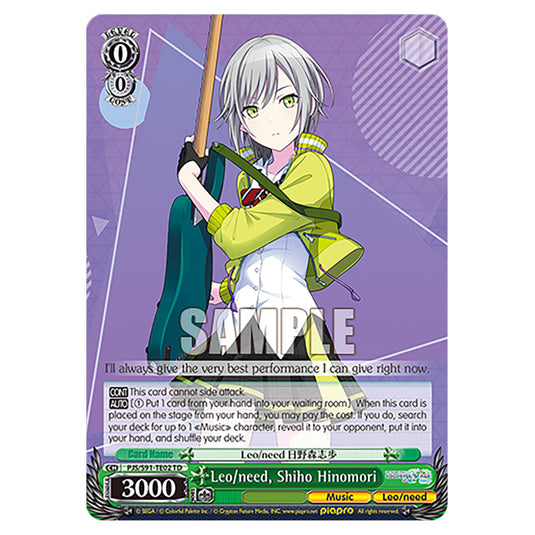 Leo/need, Shiho Hinomori PJS/S91-TE02 card from the Weiss Schwarz set Hatsune Miku: Colourful Stage!