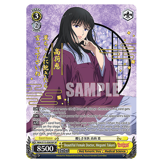 Beautiful Female Doctor, Megumi Takani RKN/S115-E003SP card from the Weiss Schwarz set Rurouni Kenshin