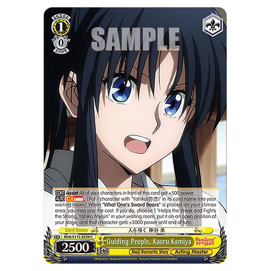Guiding People, Kaoru Kamiya RKN/S115-E029 card from the Weiss Schwarz set Rurouni Kenshin