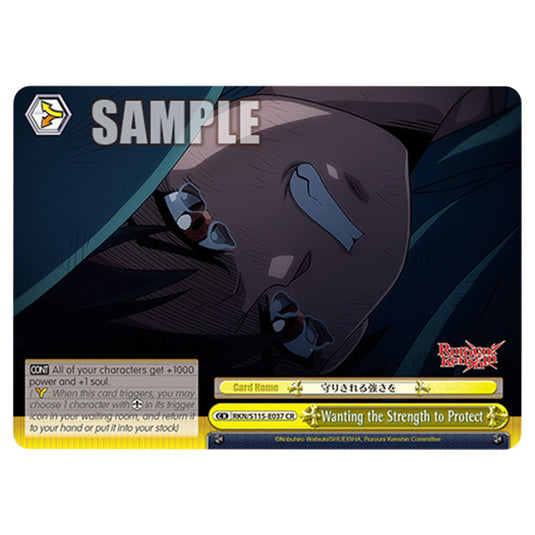 Wanting the Strength to Protect RKN/S115-E037 card from the Weiss Schwarz set Rurouni Kenshin