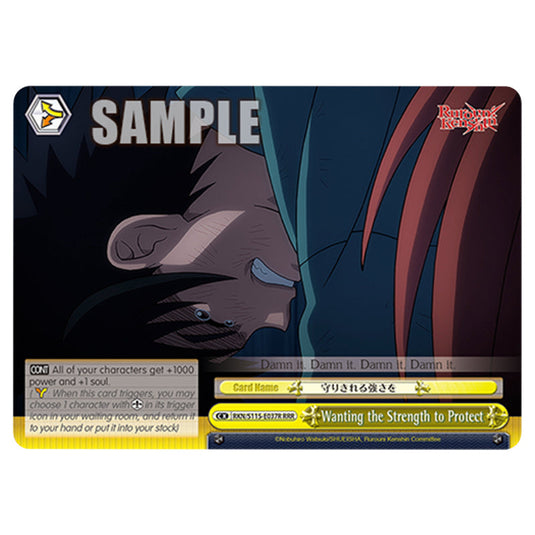 Wanting the Strength to Protect RKN/S115-E037R card from the Weiss Schwarz set Rurouni Kenshin