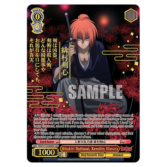 Hitokiri Battosai, Kenshin Himura RKN/S115-E040SEC card from the Weiss Schwarz set Rurouni Kenshin