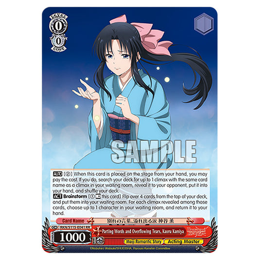 Parting Words and Overflowing Tears, Kaoru Kamiya RKN/S115-E041 card from the Weiss Schwarz set Rurouni Kenshin