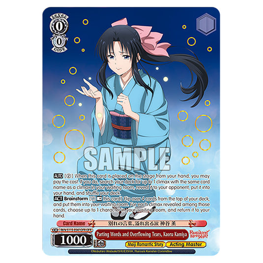 Parting Words and Overflowing Tears, Kaoru Kamiya RKN/S115-E041OFR card from the Weiss Schwarz set Rurouni Kenshin