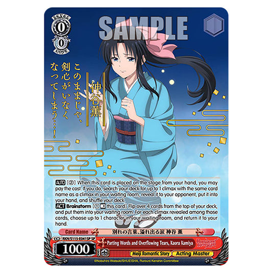 Parting Words and Overflowing Tears, Kaoru Kamiya RKN/S115-E041SP card from the Weiss Schwarz set Rurouni Kenshin